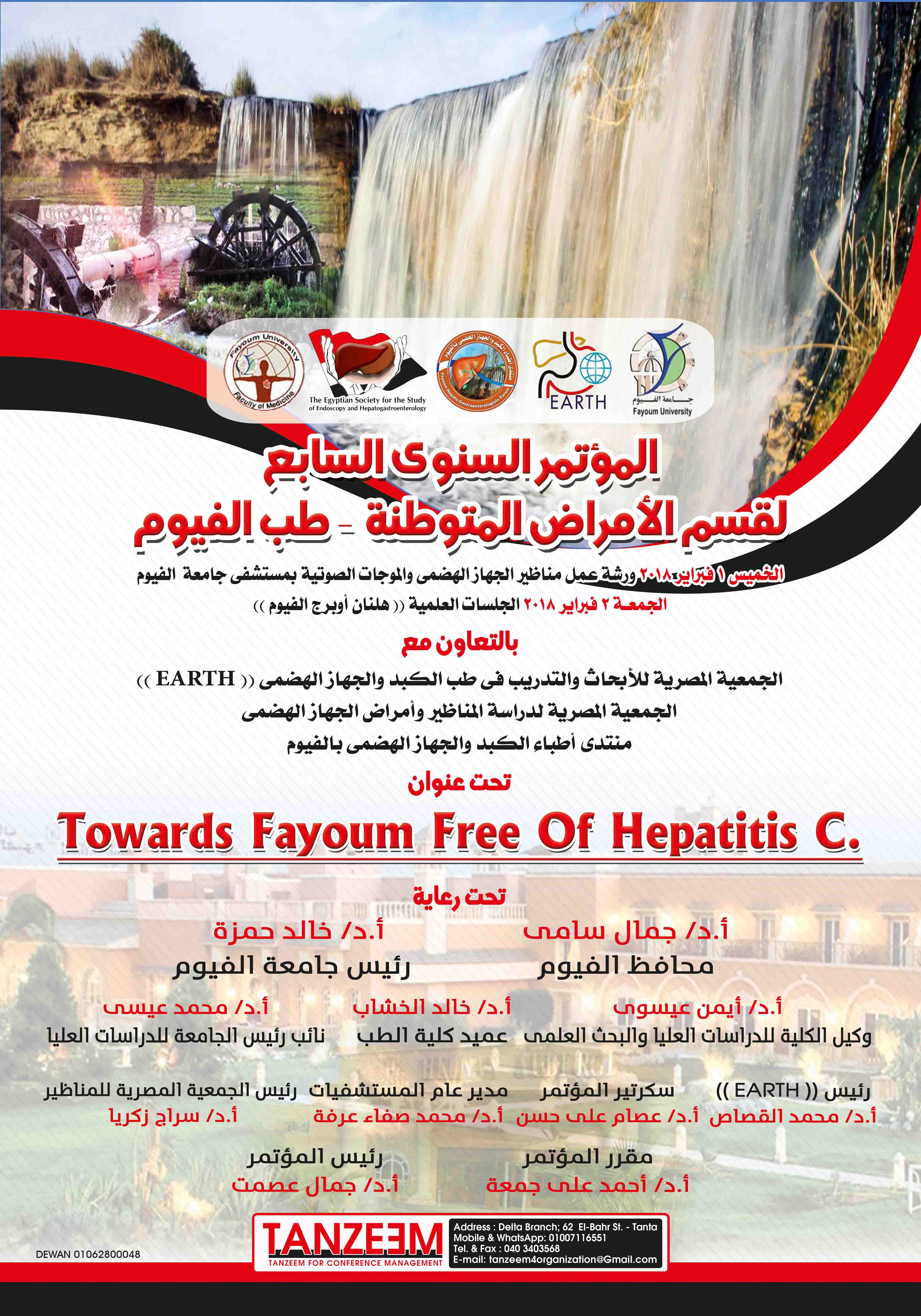 Towards Fayoum Free of Hepatitis C.