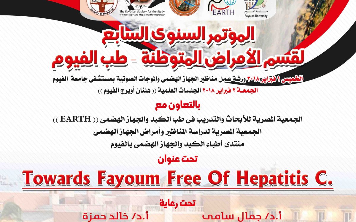 Towards Fayoum Free of Hepatitis C.