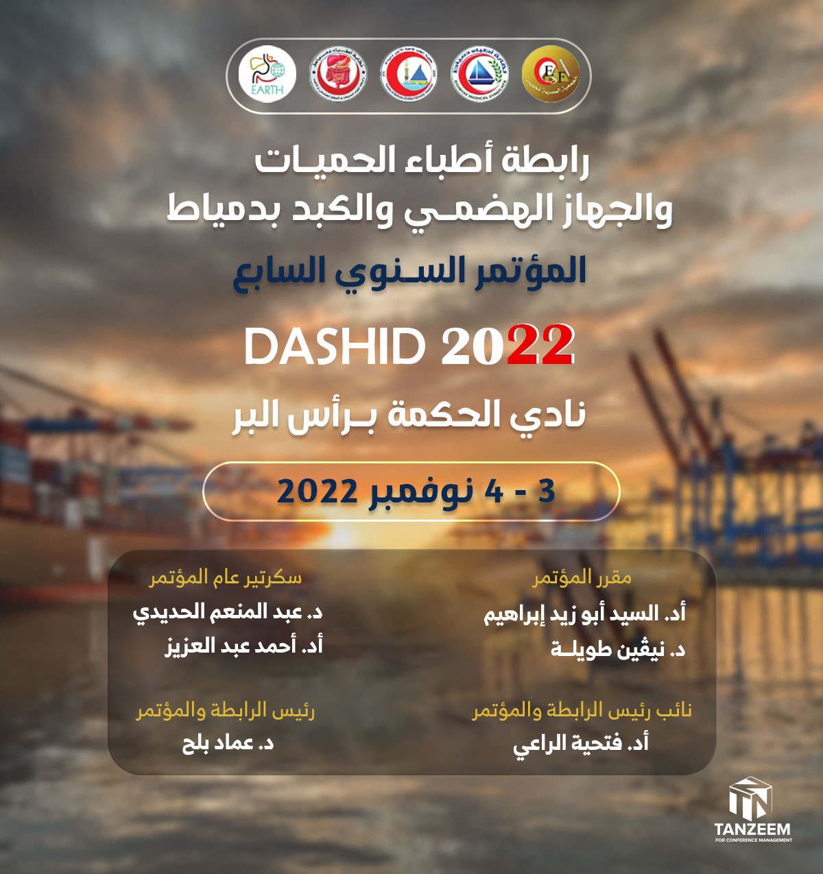 DASHID 2022